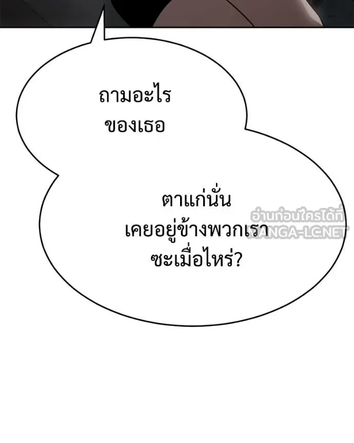 Baek XX แบคXX ตอนที่ 157 หน้า 60