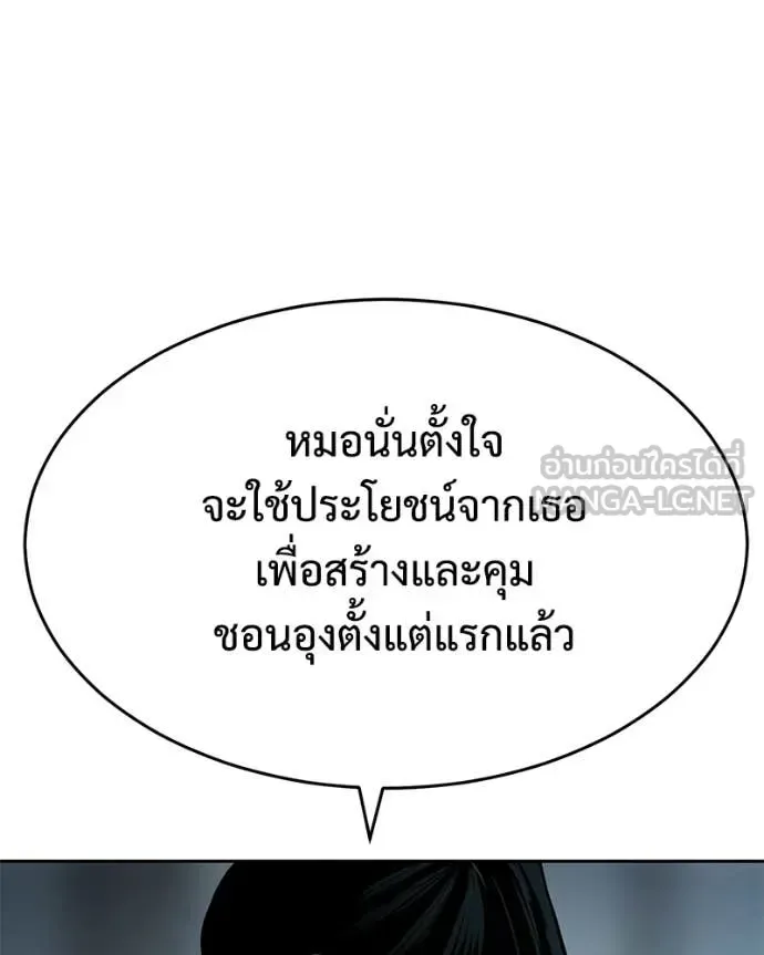 Baek XX แบคXX ตอนที่ 157 หน้า 61