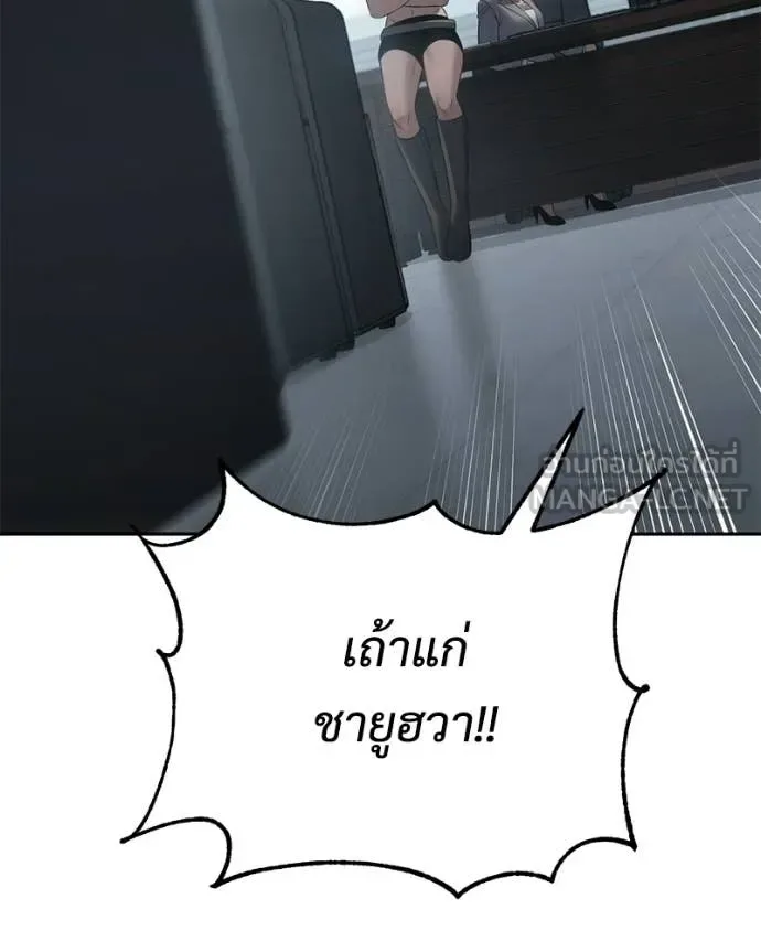 Baek XX แบคXX ตอนที่ 157 หน้า 67