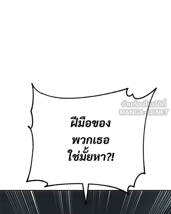 Baek XX แบคXX ตอนที่ 157 หน้า 68