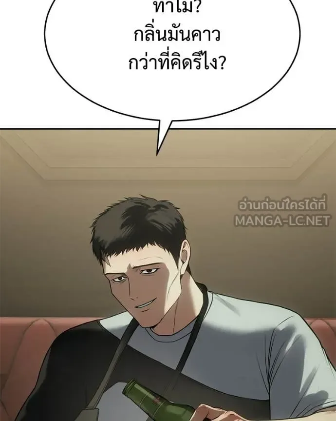 Baek XX แบคXX ตอนที่ 157 หน้า 7