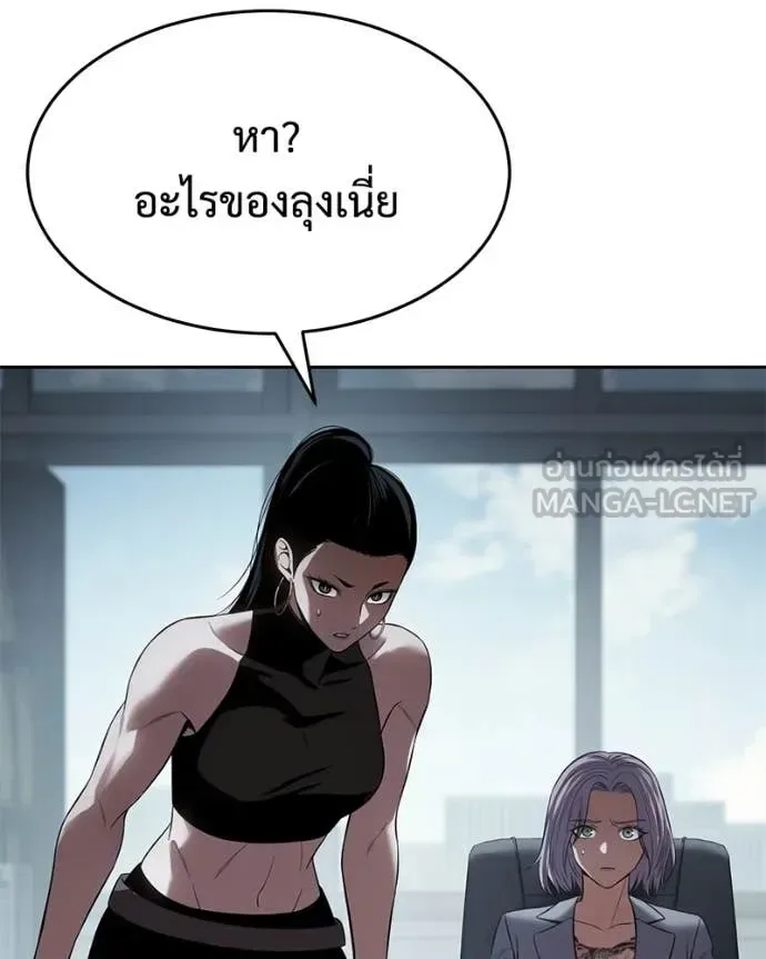 Baek XX แบคXX ตอนที่ 157 หน้า 71