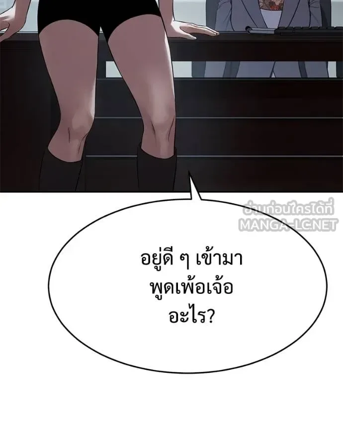 Baek XX แบคXX ตอนที่ 157 หน้า 72