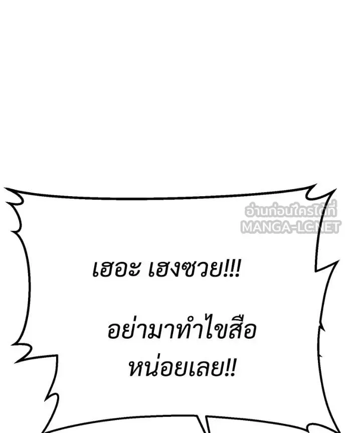 Baek XX แบคXX ตอนที่ 157 หน้า 73