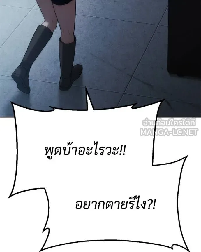 Baek XX แบคXX ตอนที่ 157 หน้า 75