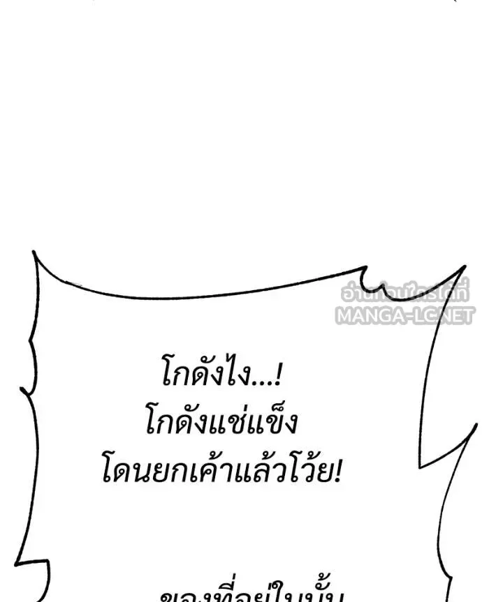 Baek XX แบคXX ตอนที่ 157 หน้า 76