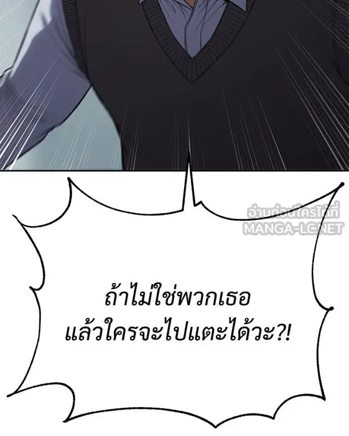 Baek XX แบคXX ตอนที่ 157 หน้า 78