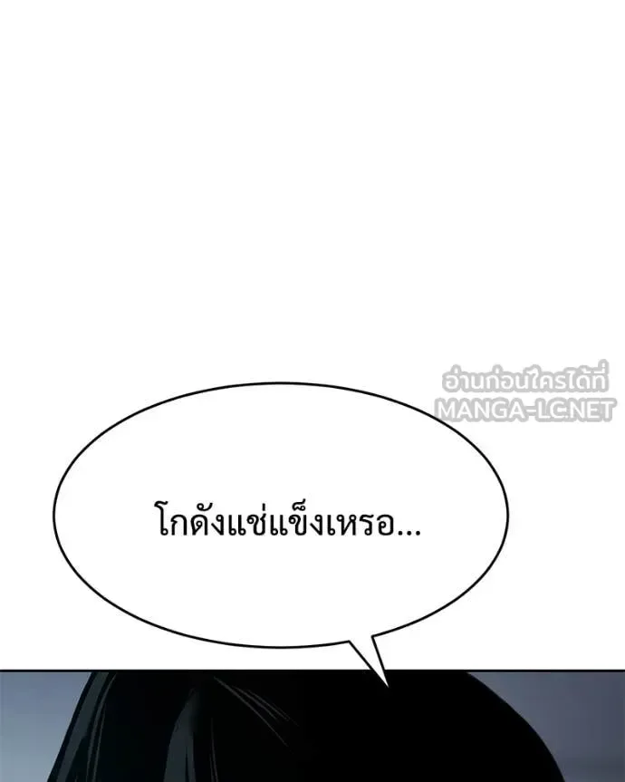 Baek XX แบคXX ตอนที่ 157 หน้า 79