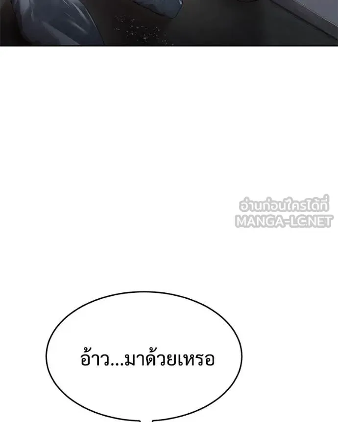 Baek XX แบคXX ตอนที่ 157 หน้า 86