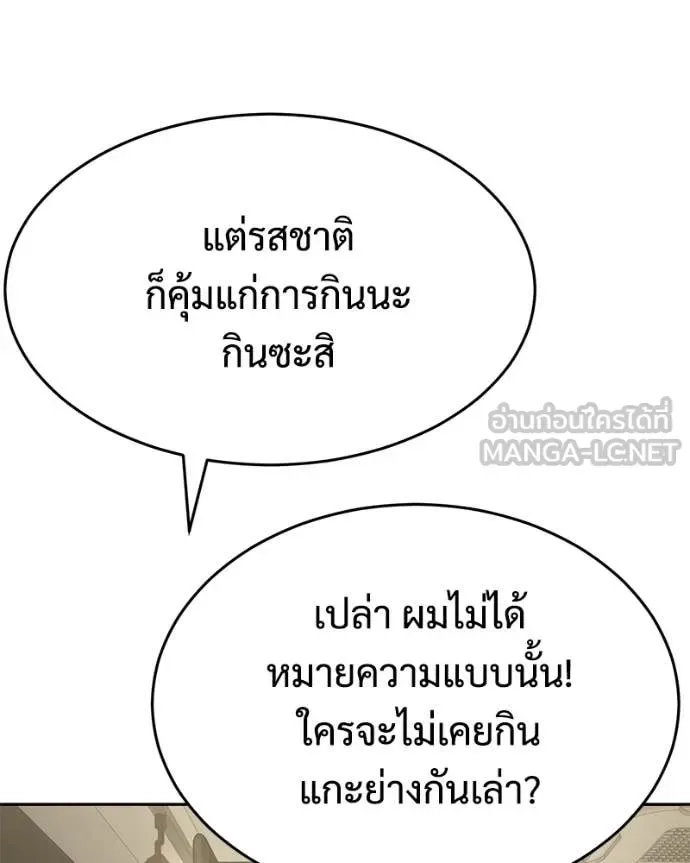 Baek XX แบคXX ตอนที่ 157 หน้า 9