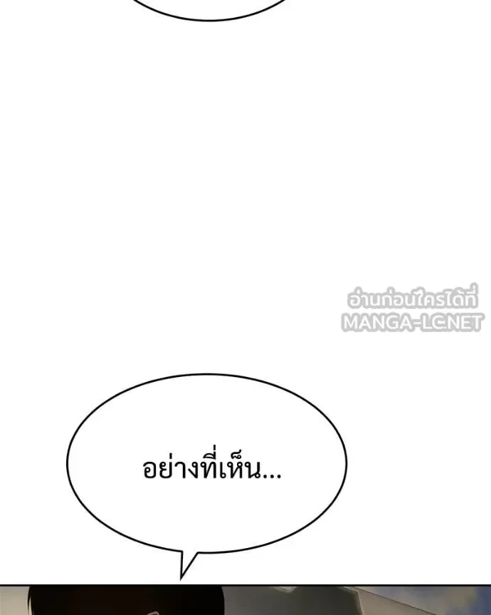 Baek XX แบคXX ตอนที่ 157 หน้า 91