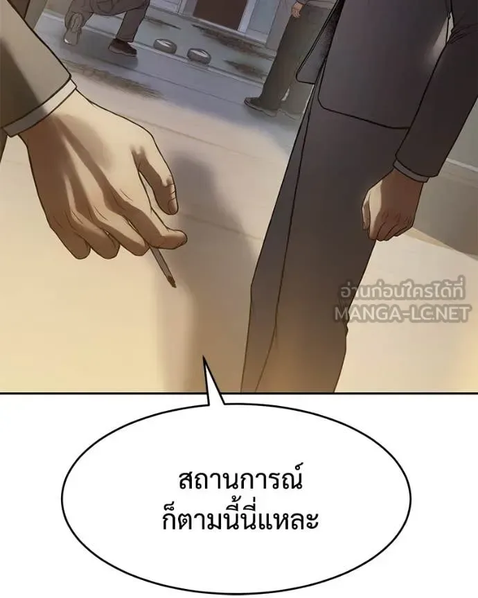 Baek XX แบคXX ตอนที่ 157 หน้า 93