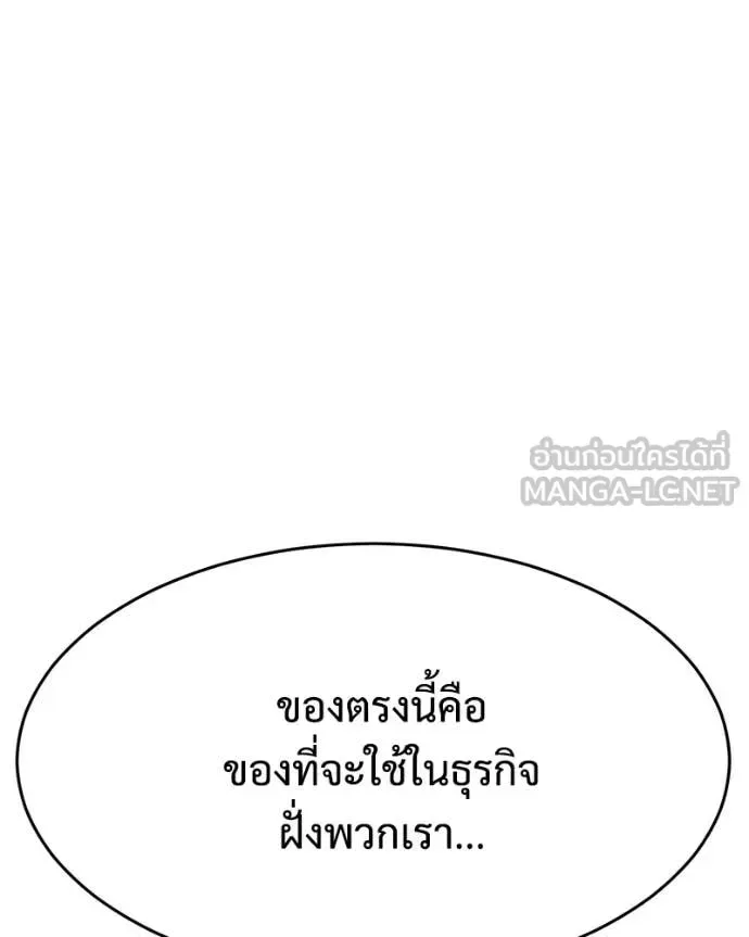 Baek XX แบคXX ตอนที่ 157 หน้า 94