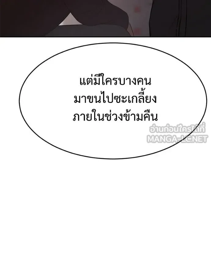 Baek XX แบคXX ตอนที่ 157 หน้า 96