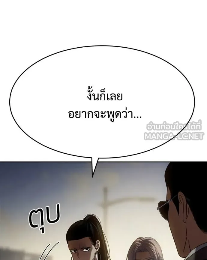 Baek XX แบคXX ตอนที่ 157 หน้า 97