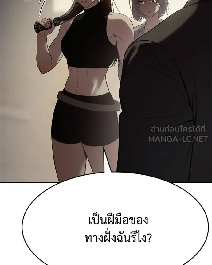 Baek XX แบคXX ตอนที่ 157 หน้า 98