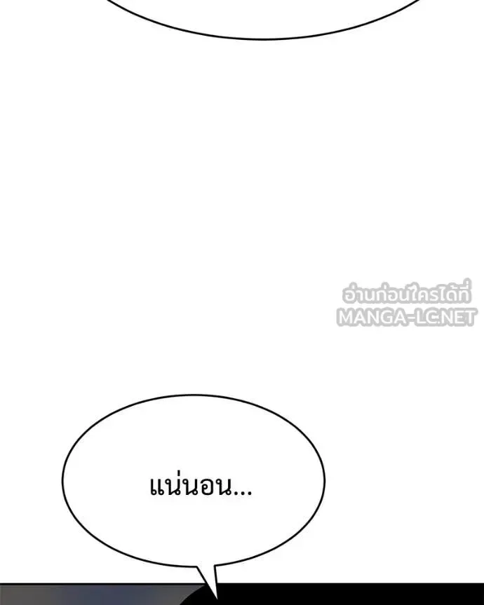 Baek XX แบคXX ตอนที่ 157 หน้า 99