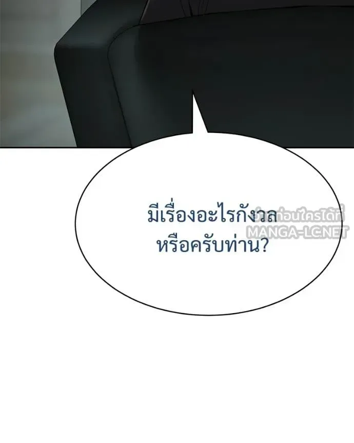Baek XX แบคXX ตอนที่ 158 หน้า 10