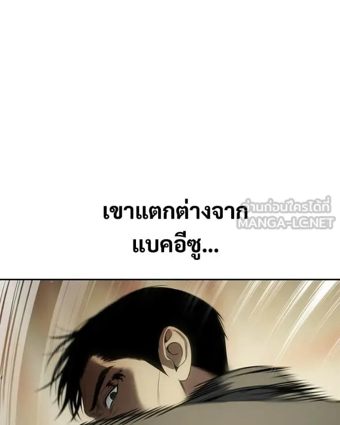 Baek XX แบคXX ตอนที่ 158 หน้า 105