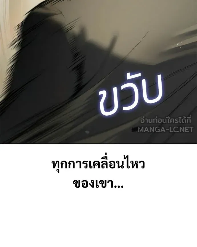 Baek XX แบคXX ตอนที่ 158 หน้า 106
