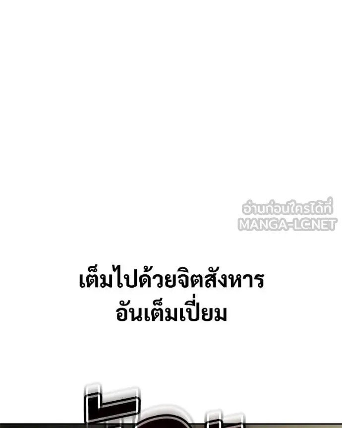 Baek XX แบคXX ตอนที่ 158 หน้า 107