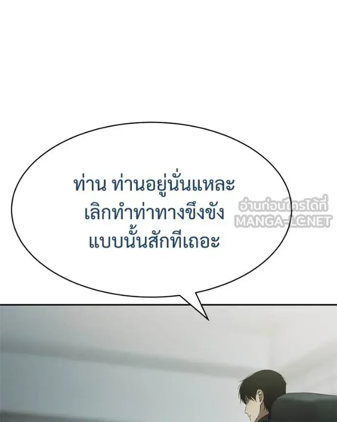 Baek XX แบคXX ตอนที่ 158 หน้า 11