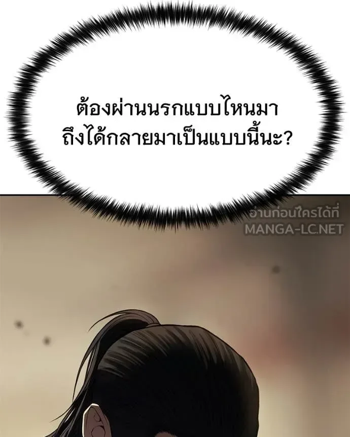Baek XX แบคXX ตอนที่ 158 หน้า 116