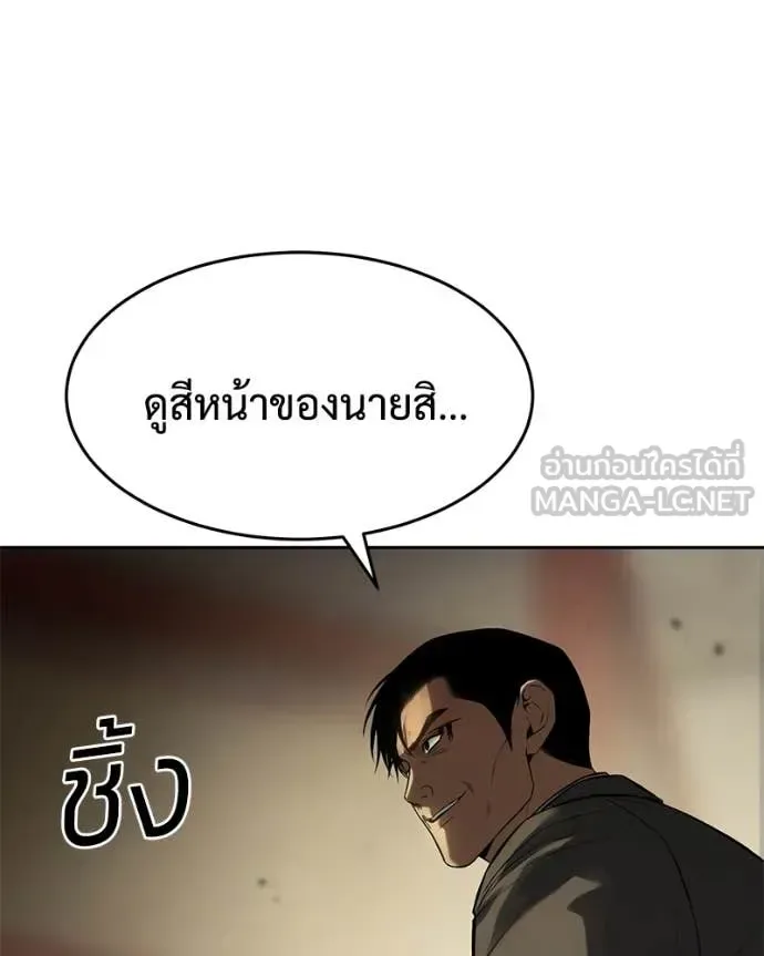 Baek XX แบคXX ตอนที่ 158 หน้า 119