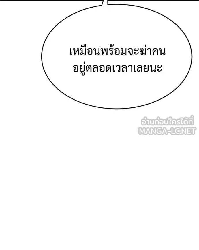 Baek XX แบคXX ตอนที่ 158 หน้า 121