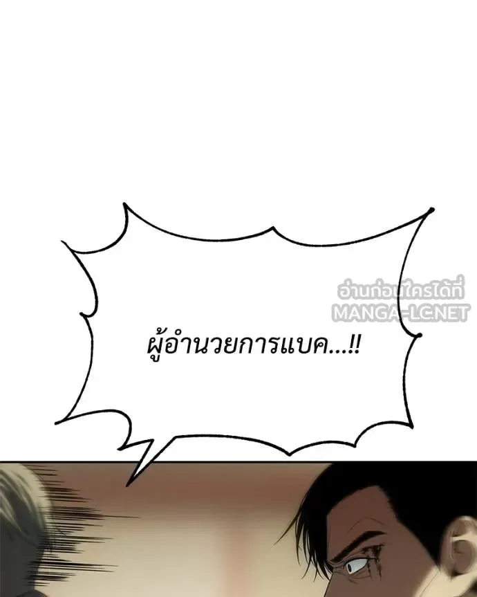 Baek XX แบคXX ตอนที่ 158 หน้า 124