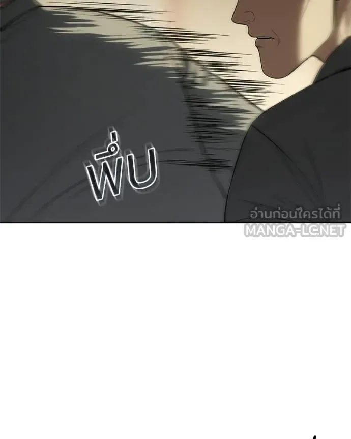 Baek XX แบคXX ตอนที่ 158 หน้า 125
