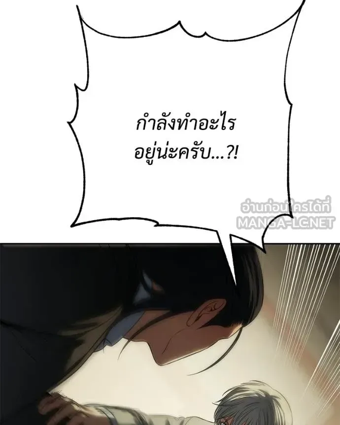 Baek XX แบคXX ตอนที่ 158 หน้า 126