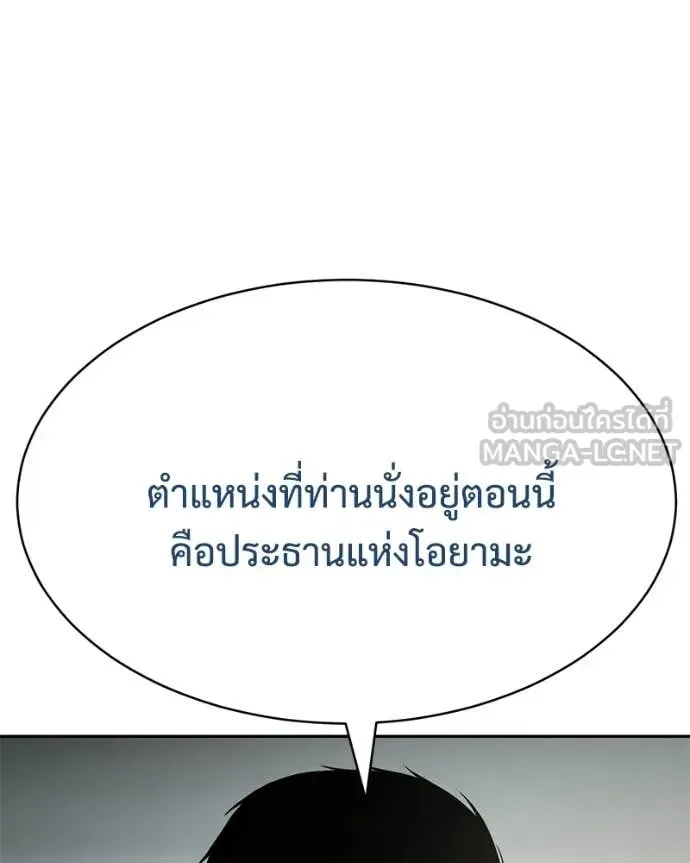Baek XX แบคXX ตอนที่ 158 หน้า 13