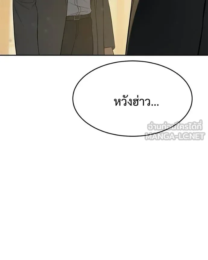 Baek XX แบคXX ตอนที่ 158 หน้า 138