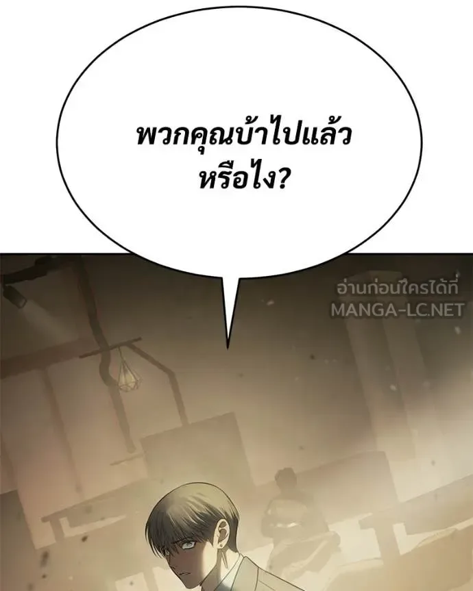 Baek XX แบคXX ตอนที่ 158 หน้า 139