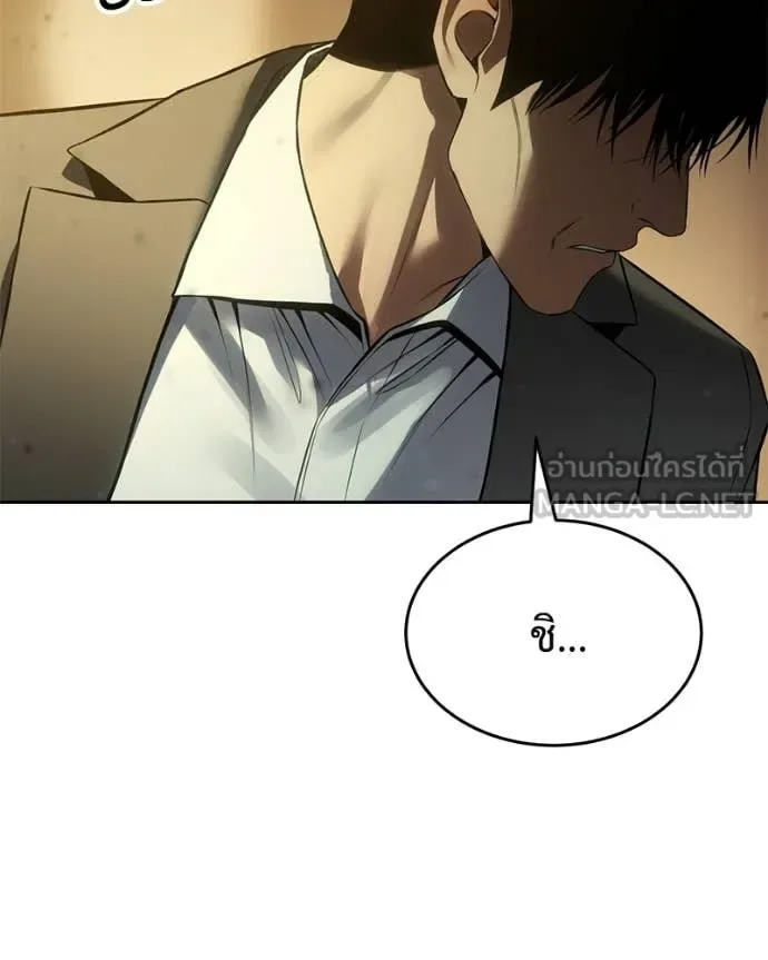 Baek XX แบคXX ตอนที่ 158 หน้า 142