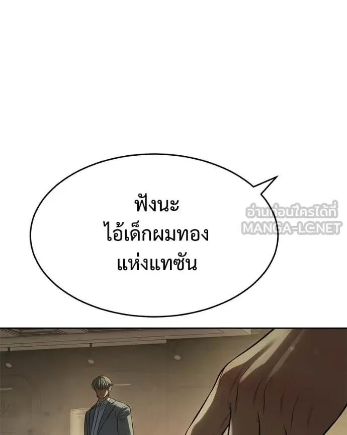 Baek XX แบคXX ตอนที่ 158 หน้า 143