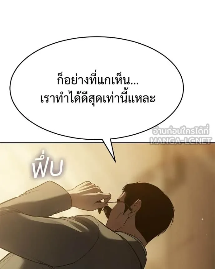Baek XX แบคXX ตอนที่ 158 หน้า 145