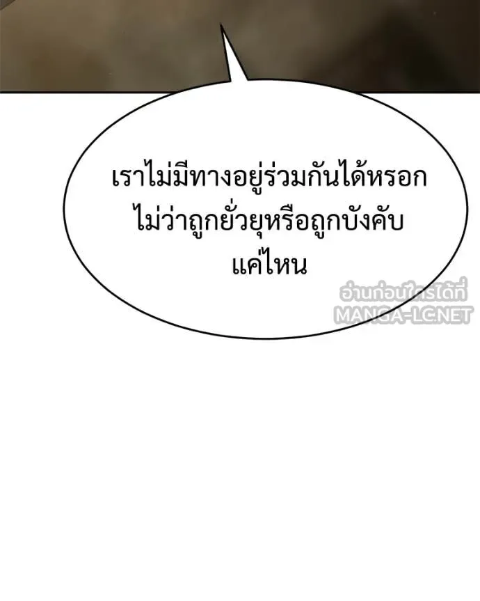 Baek XX แบคXX ตอนที่ 158 หน้า 147