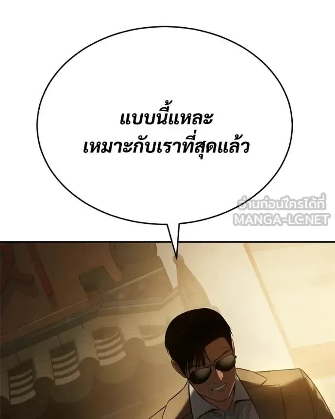 Baek XX แบคXX ตอนที่ 158 หน้า 148