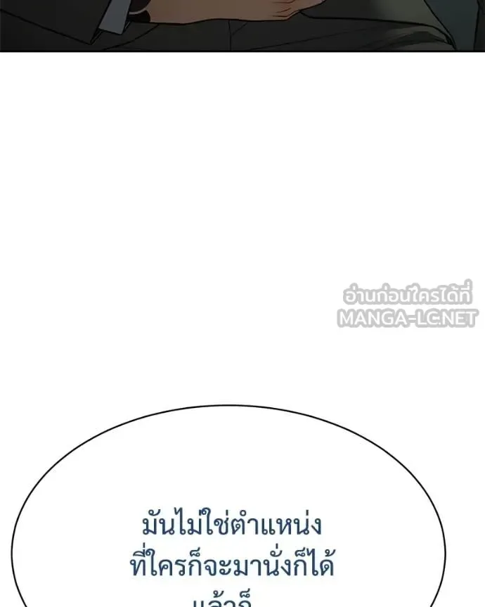 Baek XX แบคXX ตอนที่ 158 หน้า 15
