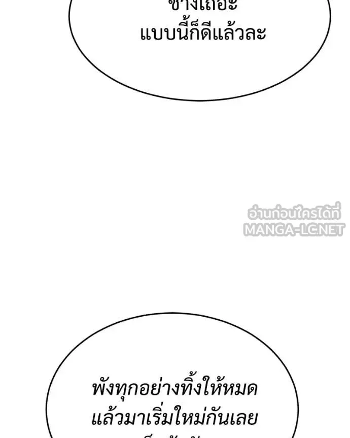 Baek XX แบคXX ตอนที่ 158 หน้า 160