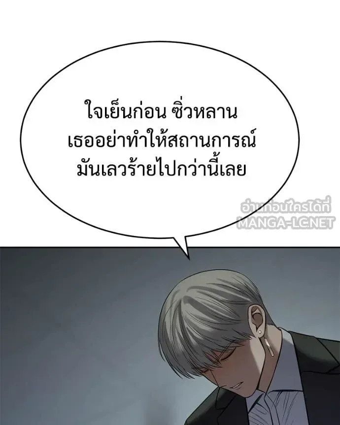 Baek XX แบคXX ตอนที่ 158 หน้า 163