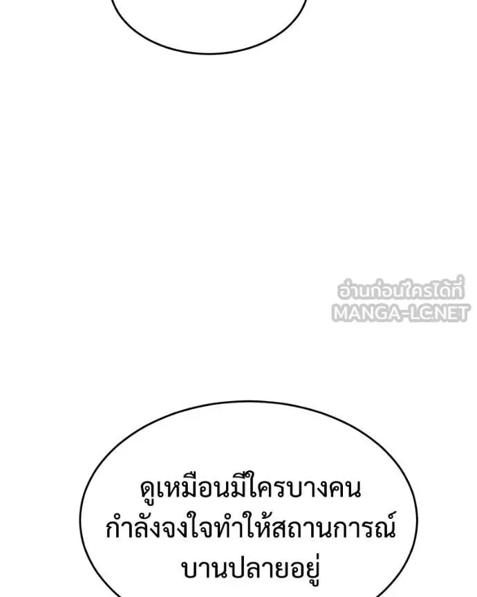 Baek XX แบคXX ตอนที่ 158 หน้า 165