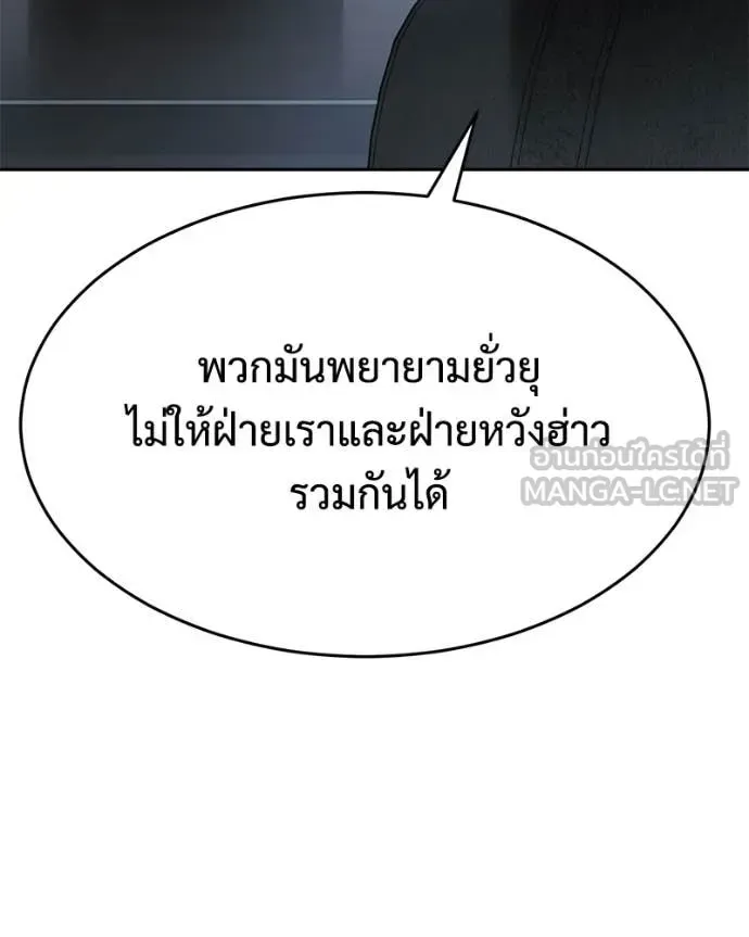 Baek XX แบคXX ตอนที่ 158 หน้า 167