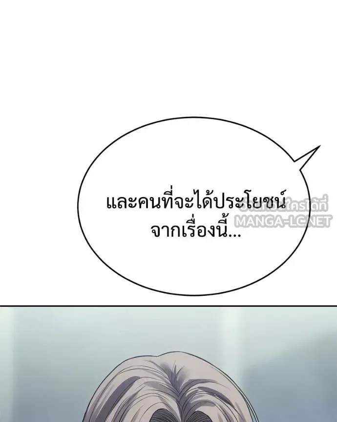 Baek XX แบคXX ตอนที่ 158 หน้า 168