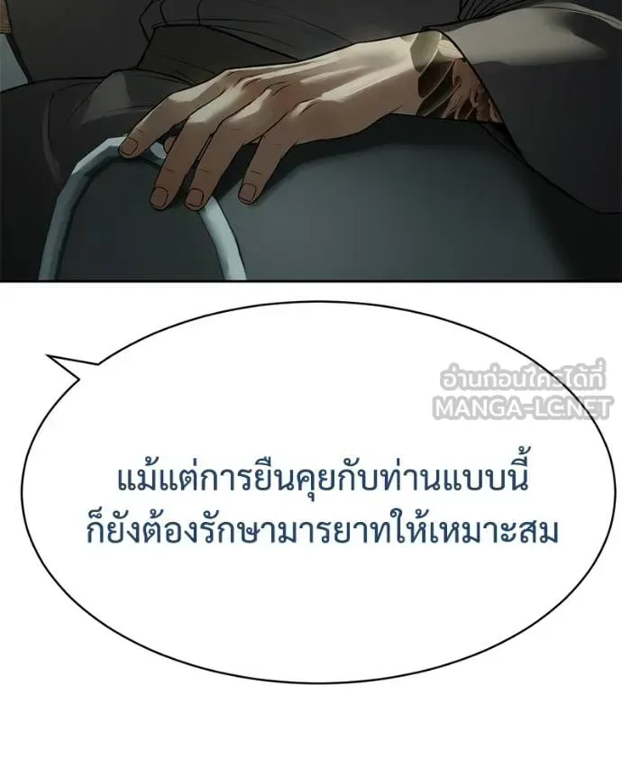 Baek XX แบคXX ตอนที่ 158 หน้า 17