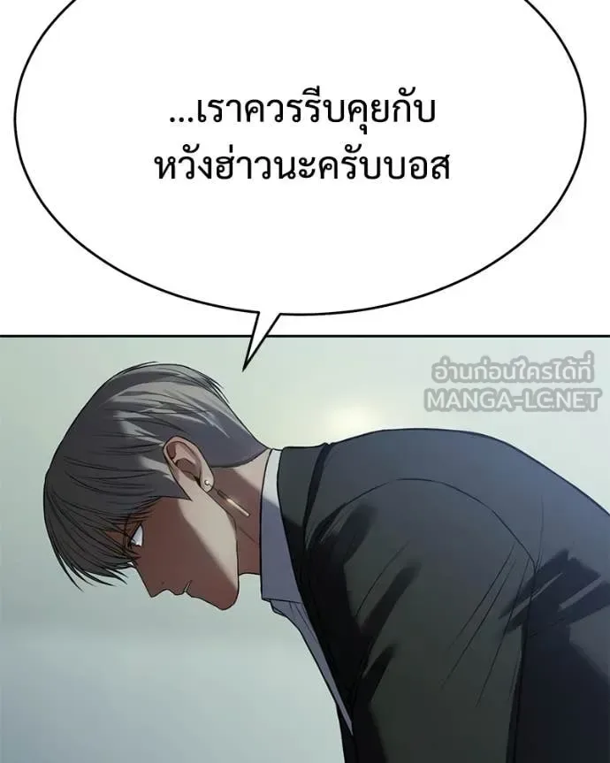 Baek XX แบคXX ตอนที่ 158 หน้า 171