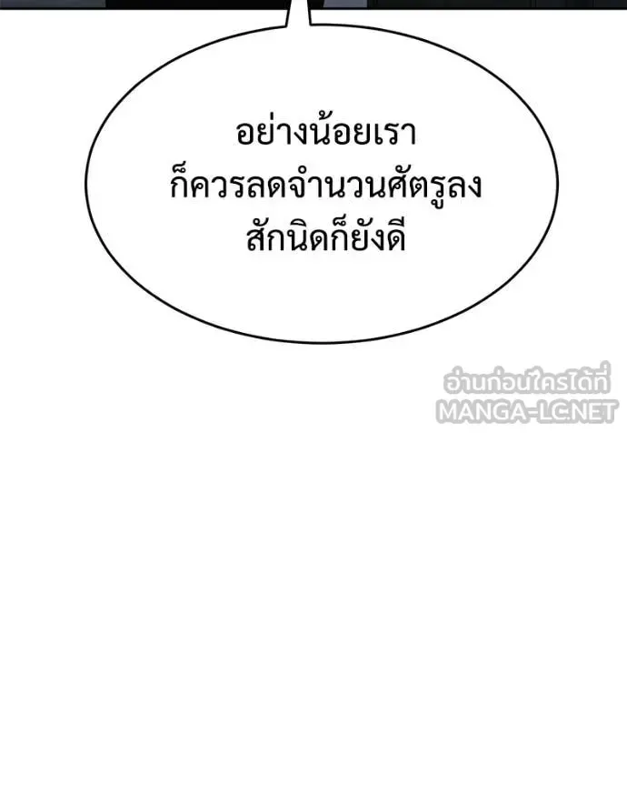 Baek XX แบคXX ตอนที่ 158 หน้า 173