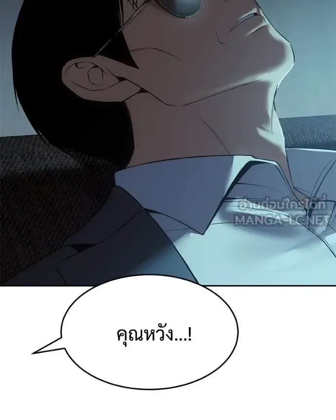 Baek XX แบคXX ตอนที่ 158 หน้า 179